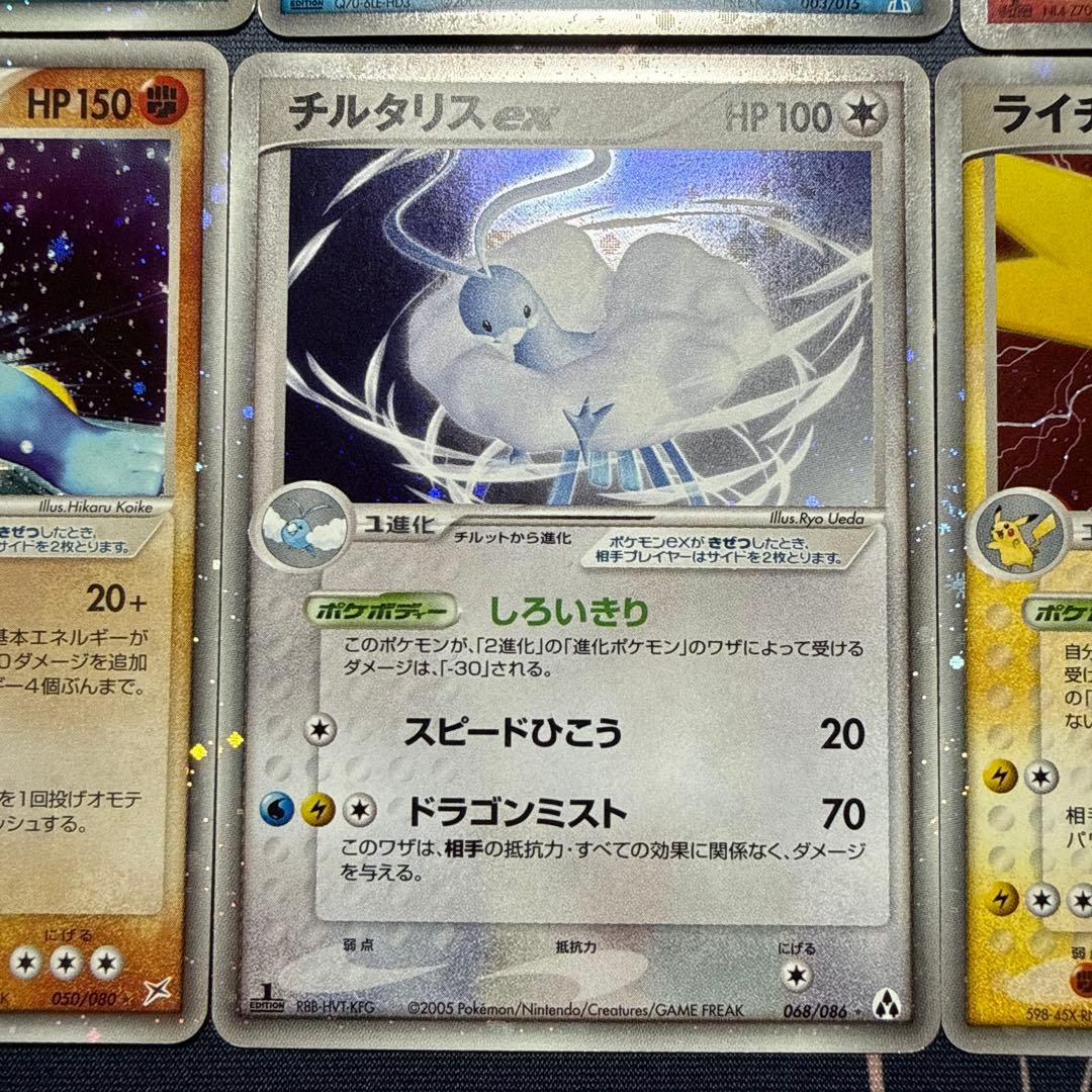 ポケモンカード ex まとめ売り