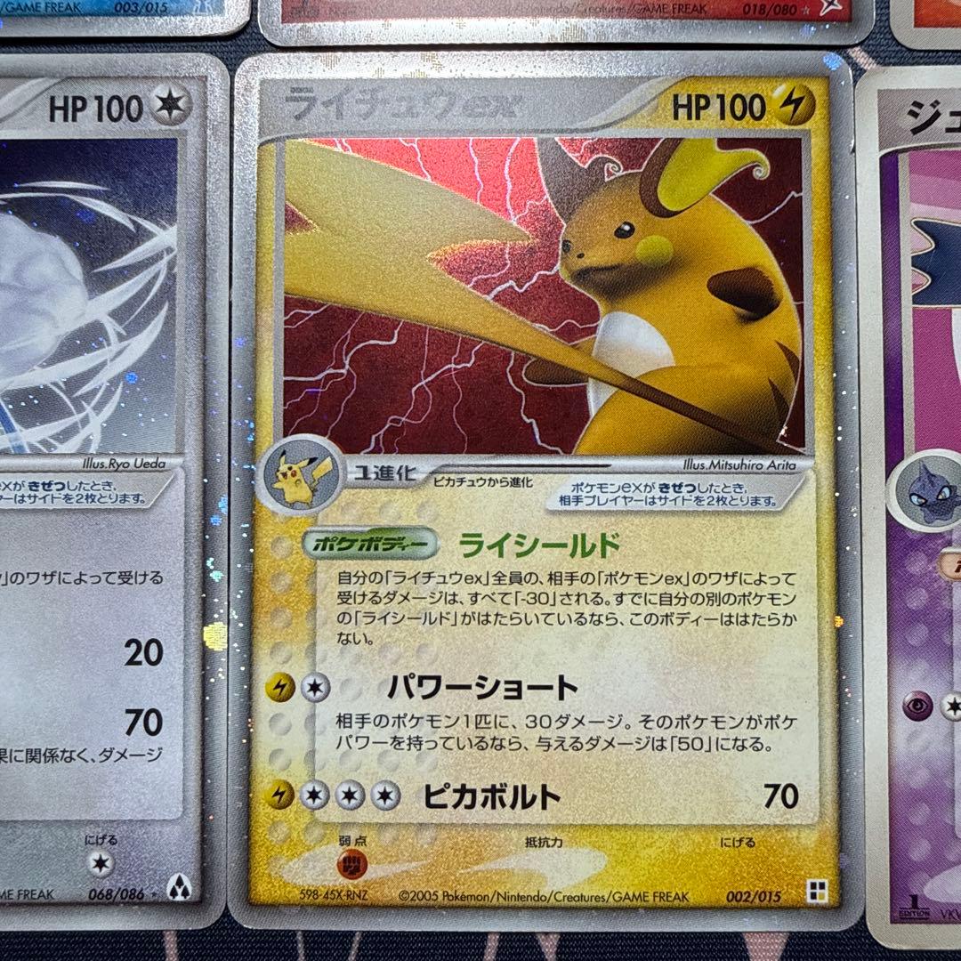 ポケモンカード ex まとめ売り