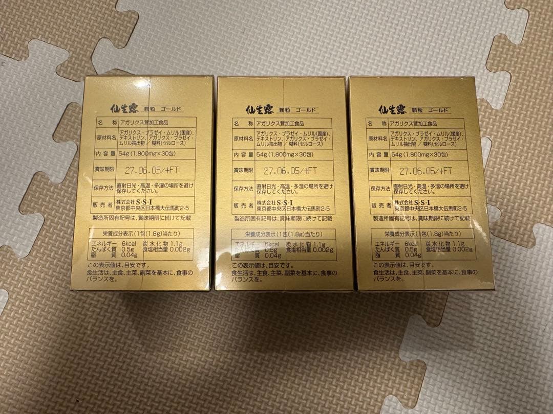 《S・S・I》 仙生露 顆粒ゴールド 30包✖︎3個