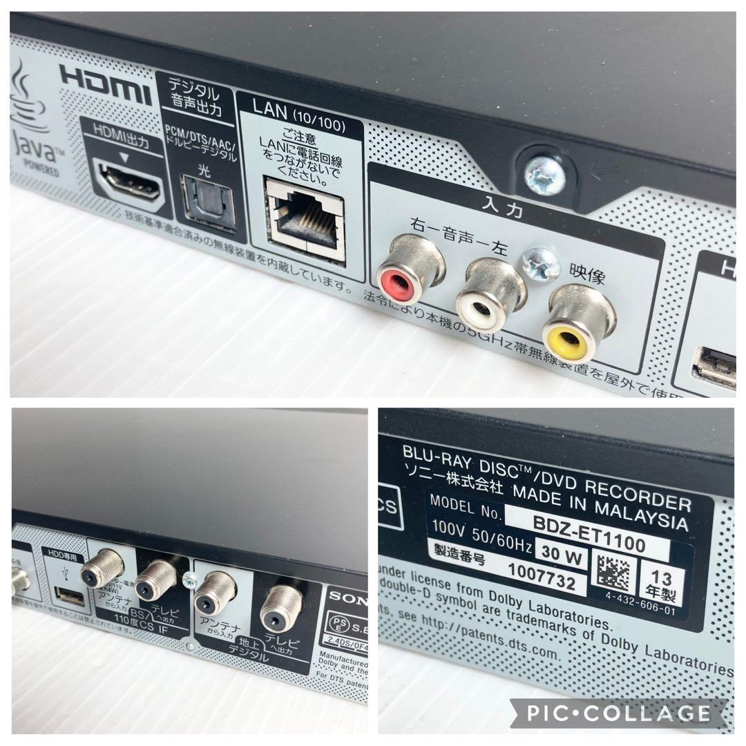 美品 SONY ブルーレイレコーダー BDZ-ET1100 2013年製 1TB