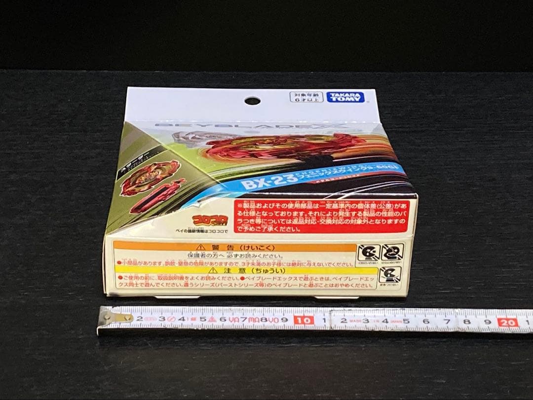 入手困難4点セット UX-08 UX-09 UX-11 BX-23 (Y111)