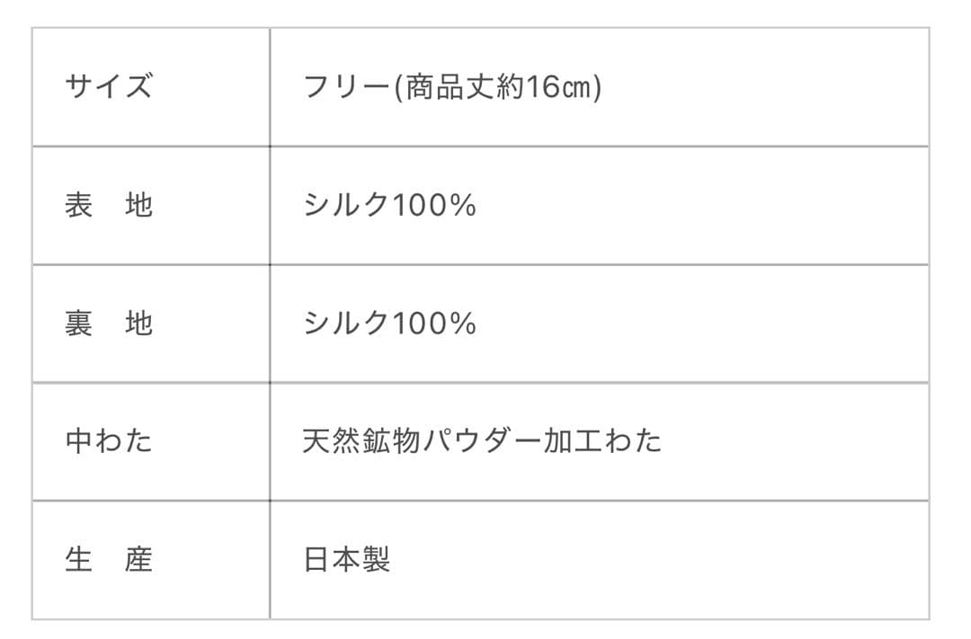 イオンドクター 足首ウォーマー　シルク