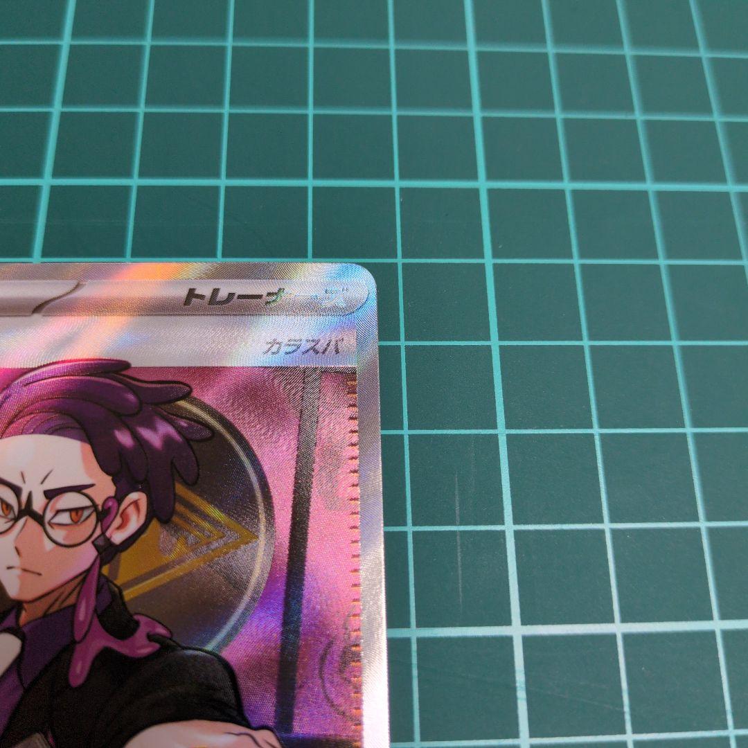 は*る様 ポケモンカードゲーム　スタートデッキ100 カラスバSR ボスの指令