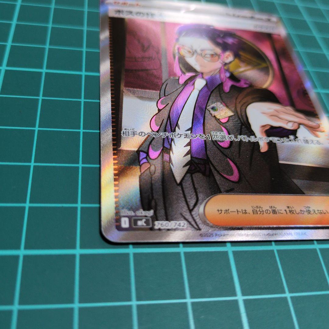 は*る様 ポケモンカードゲーム　スタートデッキ100 カラスバSR ボスの指令