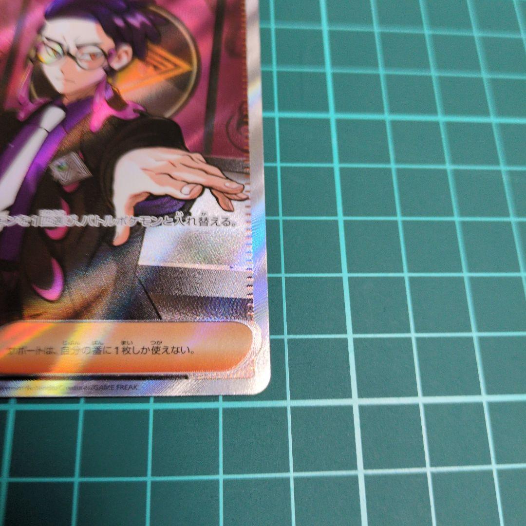 は*る様 ポケモンカードゲーム　スタートデッキ100 カラスバSR ボスの指令