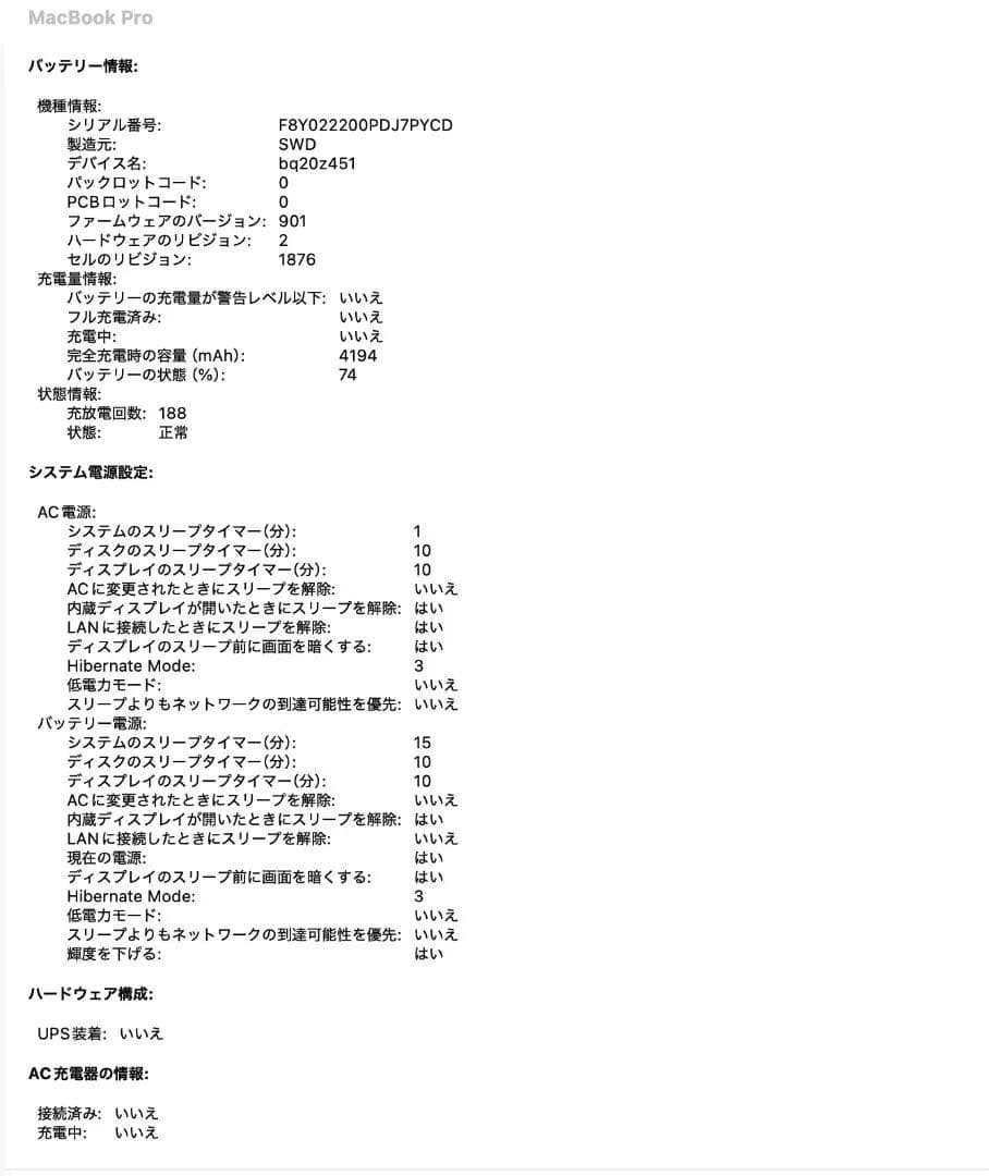 MacBook Pro 13インチ　2GクアッドコアIntel Core i5