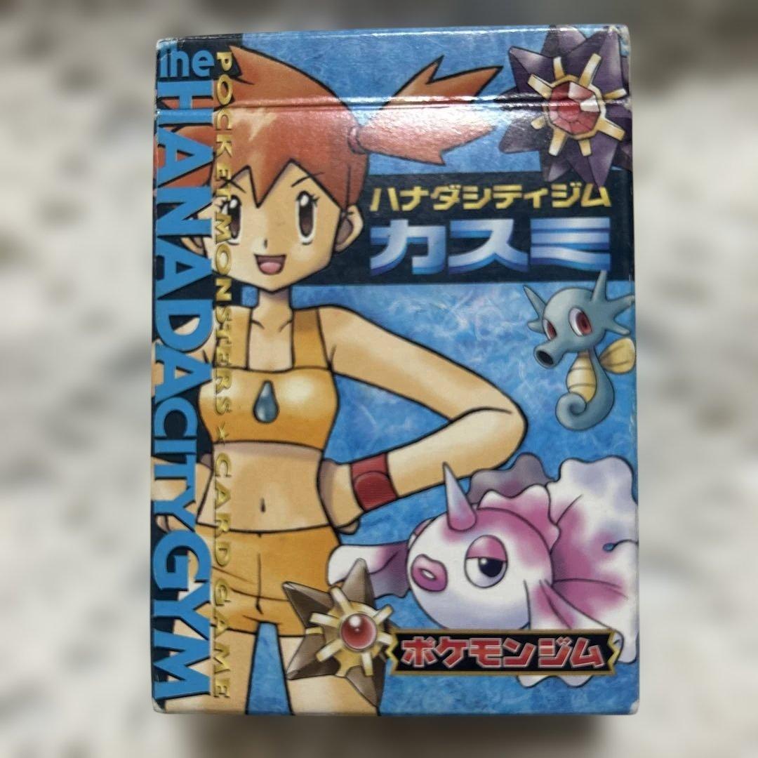 ポケモンカード　ポケモンジム　マチス　カスミ　エリカまとめ売り