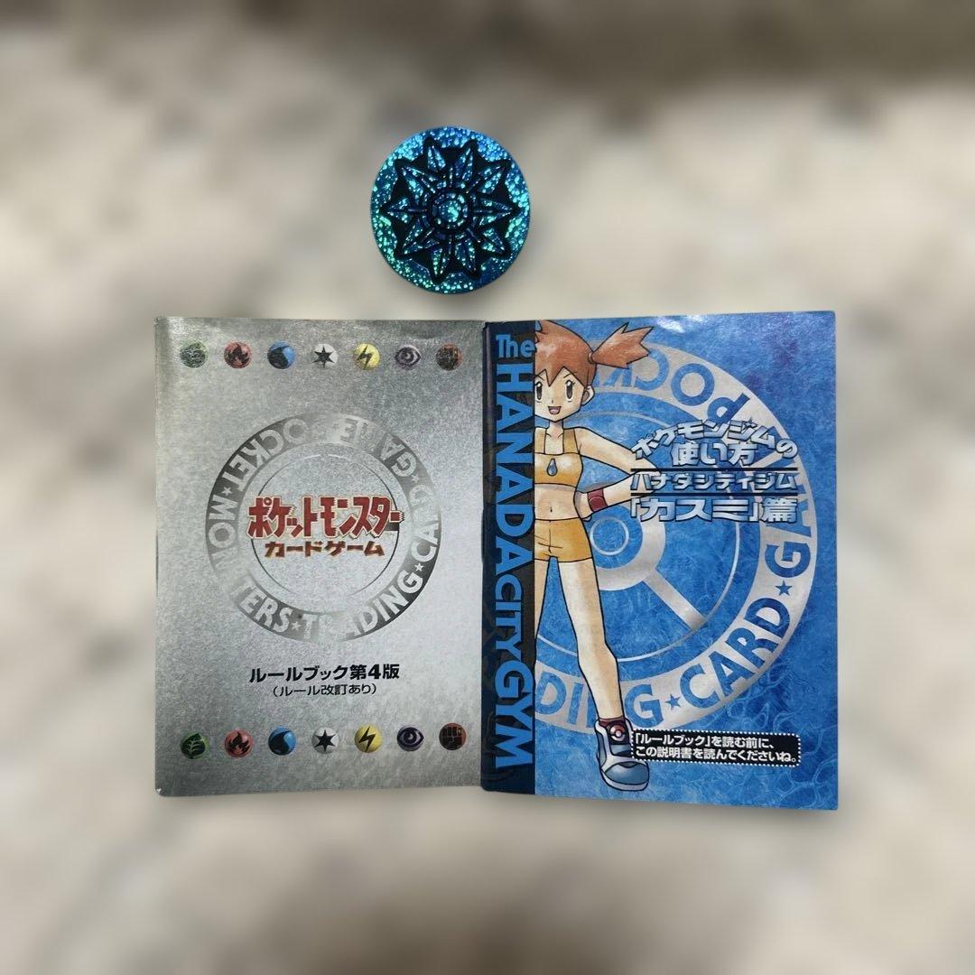 ポケモンカード　ポケモンジム　マチス　カスミ　エリカまとめ売り