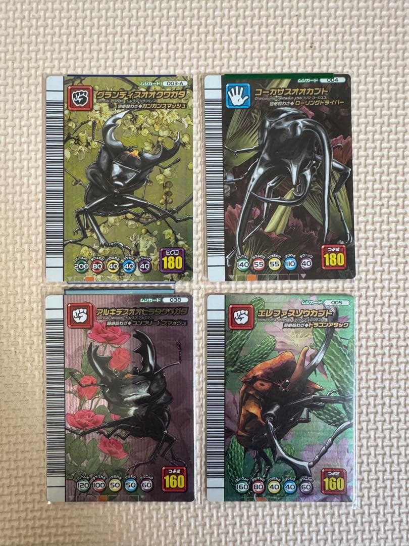 ムシキング　美品　5周年コレクションカード　4枚セット　★値下げしました★