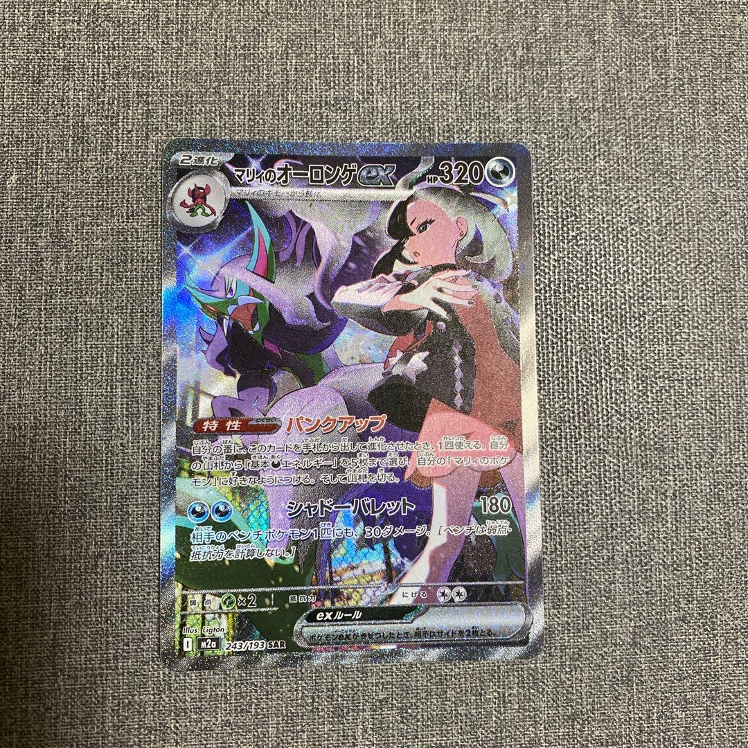 マリィのオーロンゲexランダムパック5個おまけ