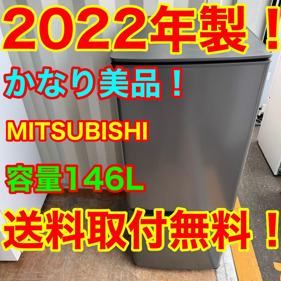 C7605★2022年製美品★三菱 冷蔵庫　自動霜取り　グレー　一人暮らし