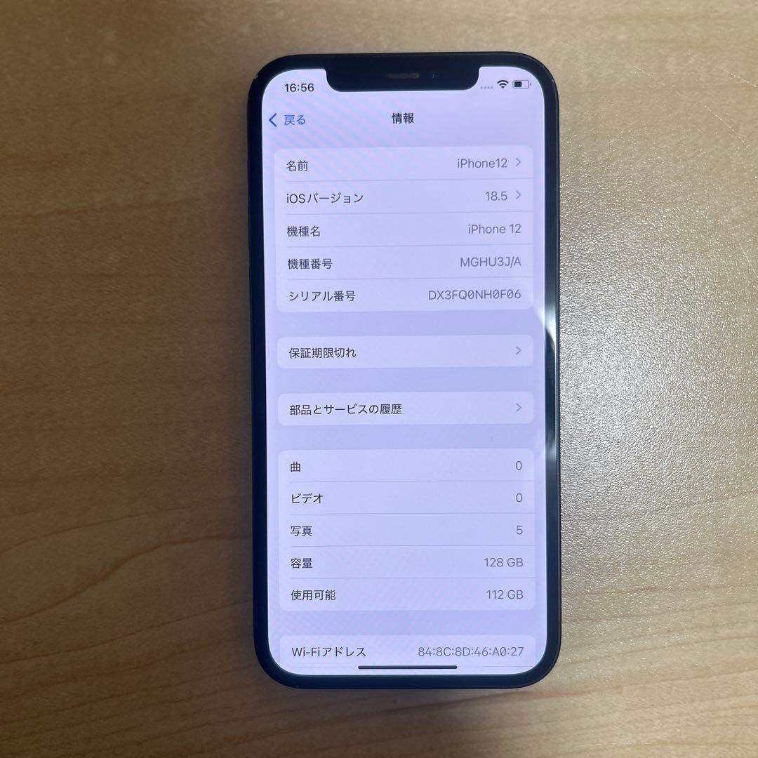 iPhone12 128GB ブラック　本体