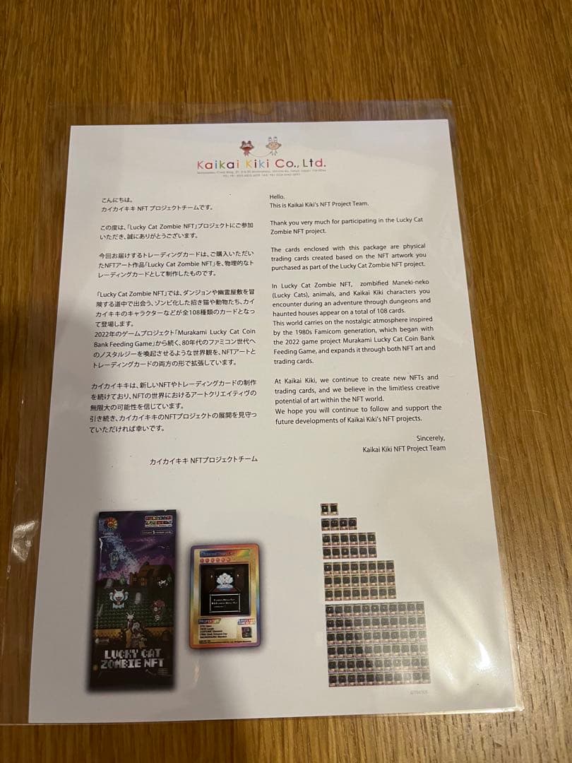 Lucky Cat Zombie NFT 300パック