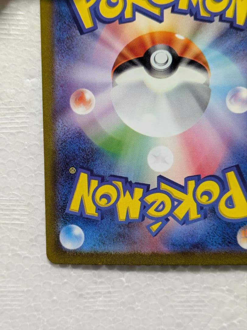 フシギバナex SAR 200/165