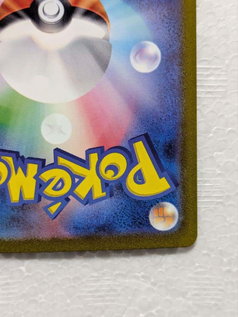 フシギバナex SAR 200/165