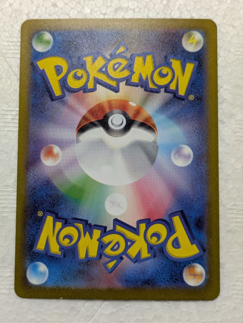 フシギバナex SAR 200/165