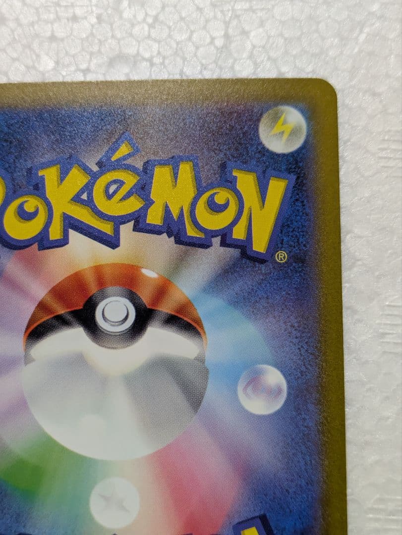 フシギバナex SAR 200/165