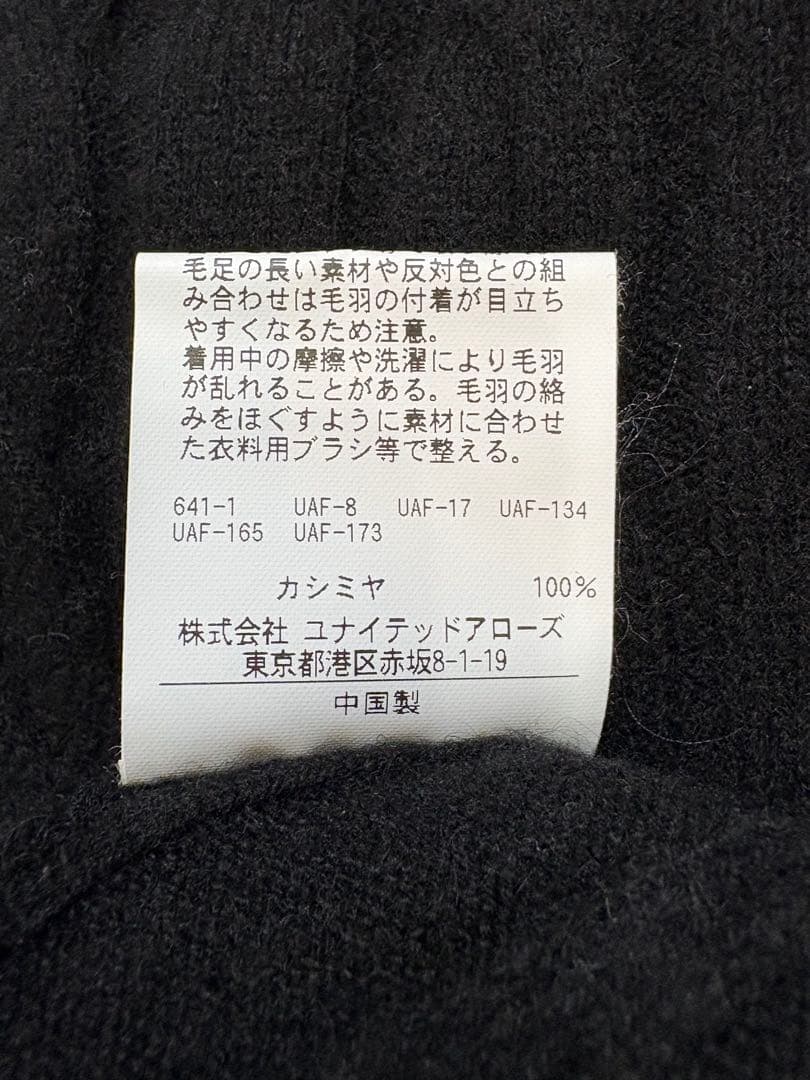 ★ヒロ★【カシミヤ100%】　ユナイテッドアローズ　タートルネックセーター