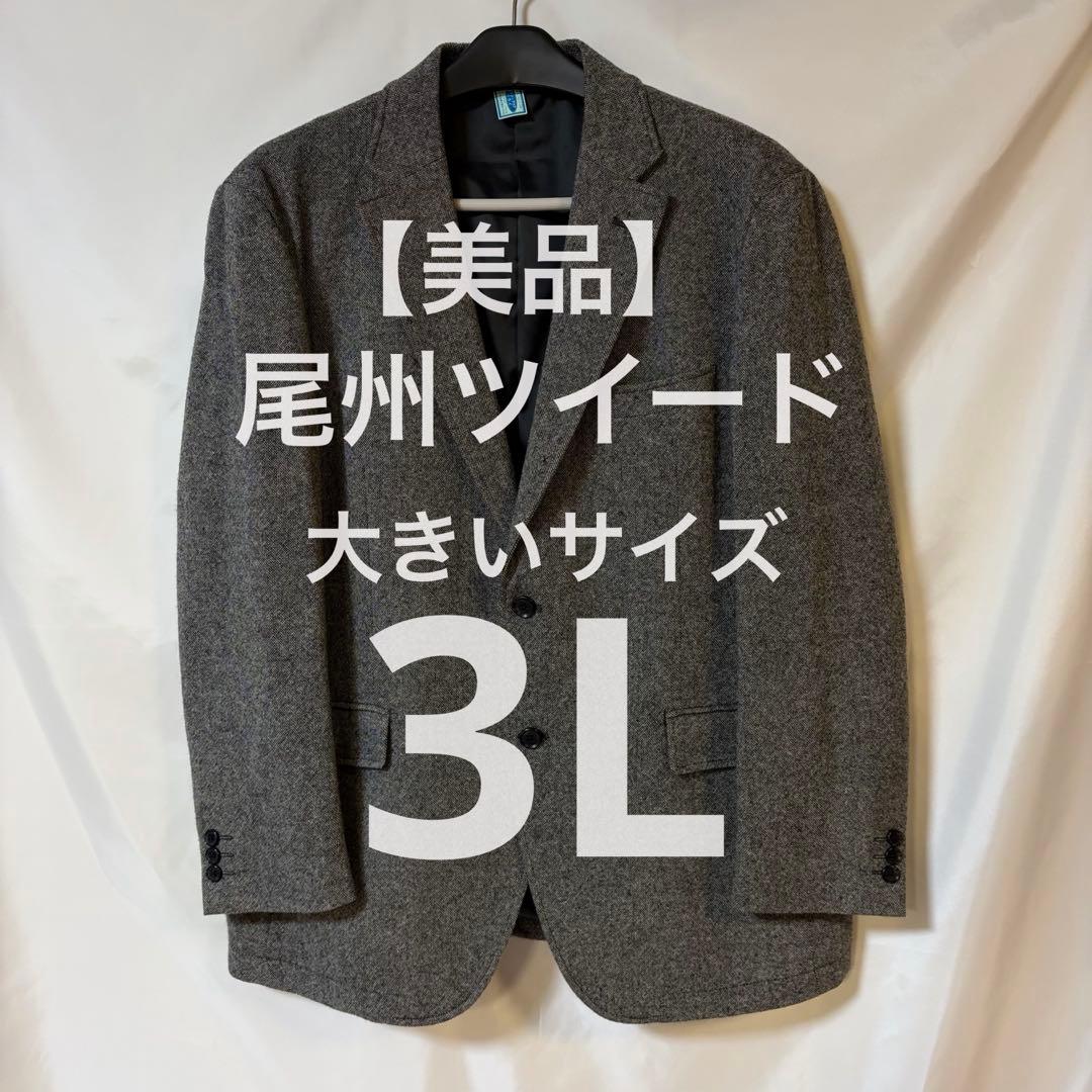 ★りゅうのすけ★【美品】尾州ツイード テーラードジャケット3L グレー系