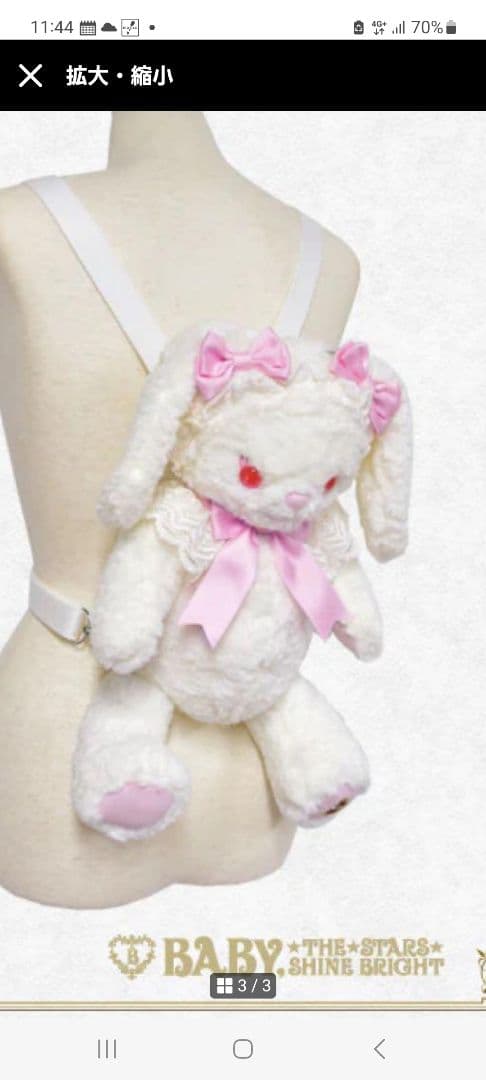 BABY, THE STARS SHINE BRIGHT うさくみゃリュック