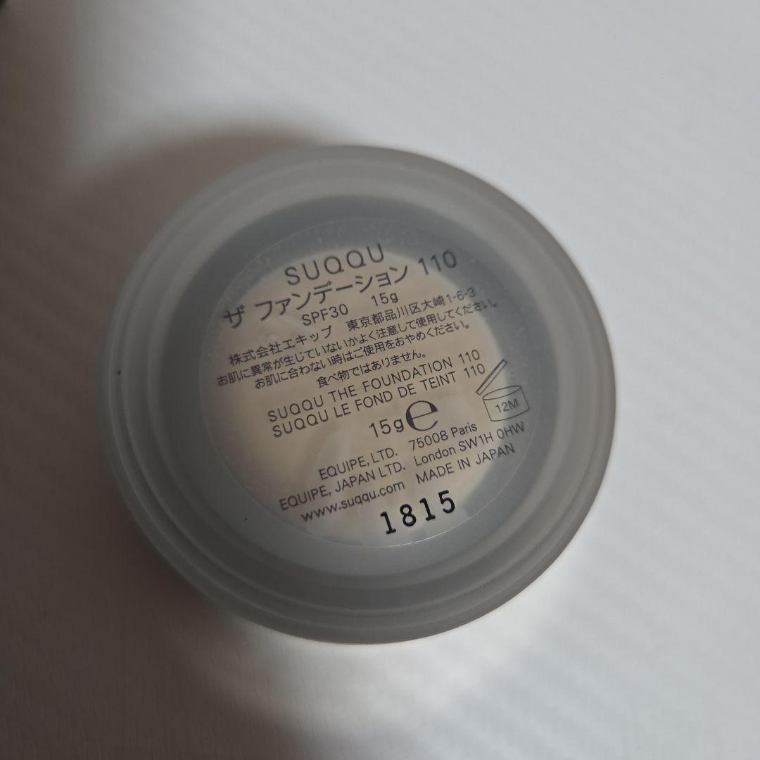 SUQQU　ザファンデーション　スターター　キット　A 110