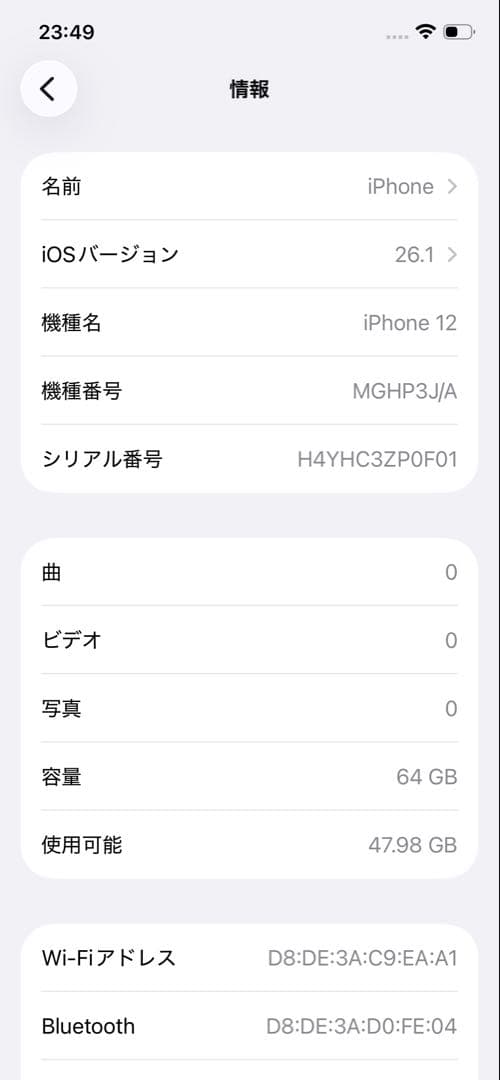 【美品】Apple iPhone 12 64GB ホワイト（付属品完備）