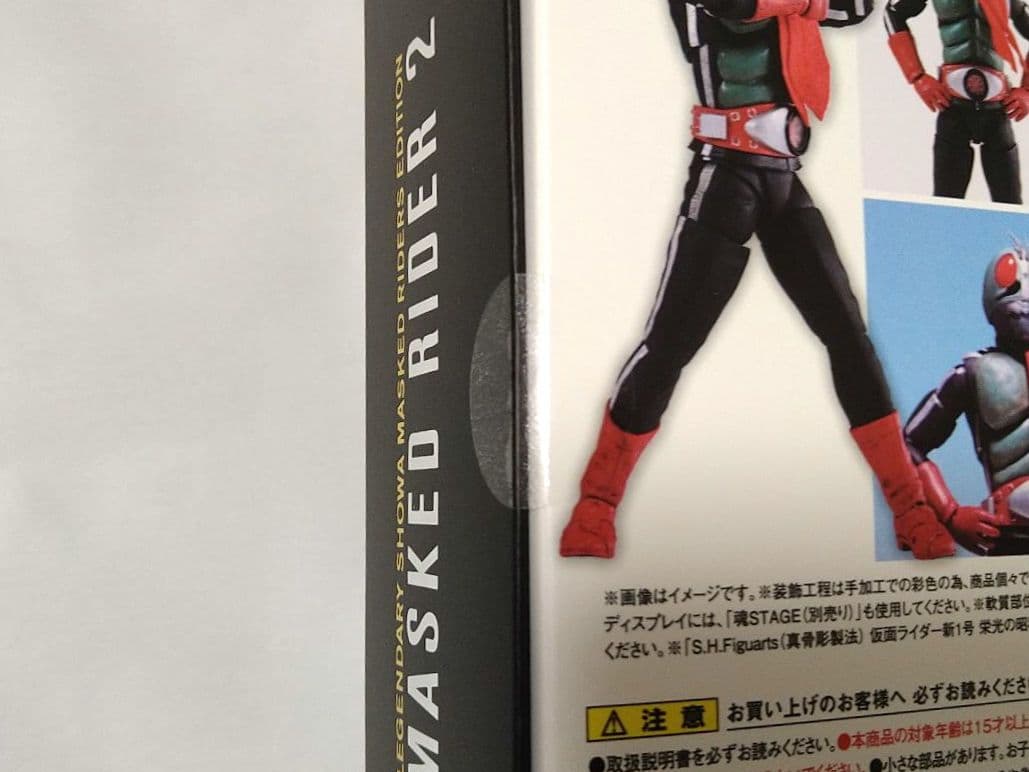 S.H.フィギュアーツ仮面ライダー新1号 ＆ 新２号 栄光の昭和ライダー