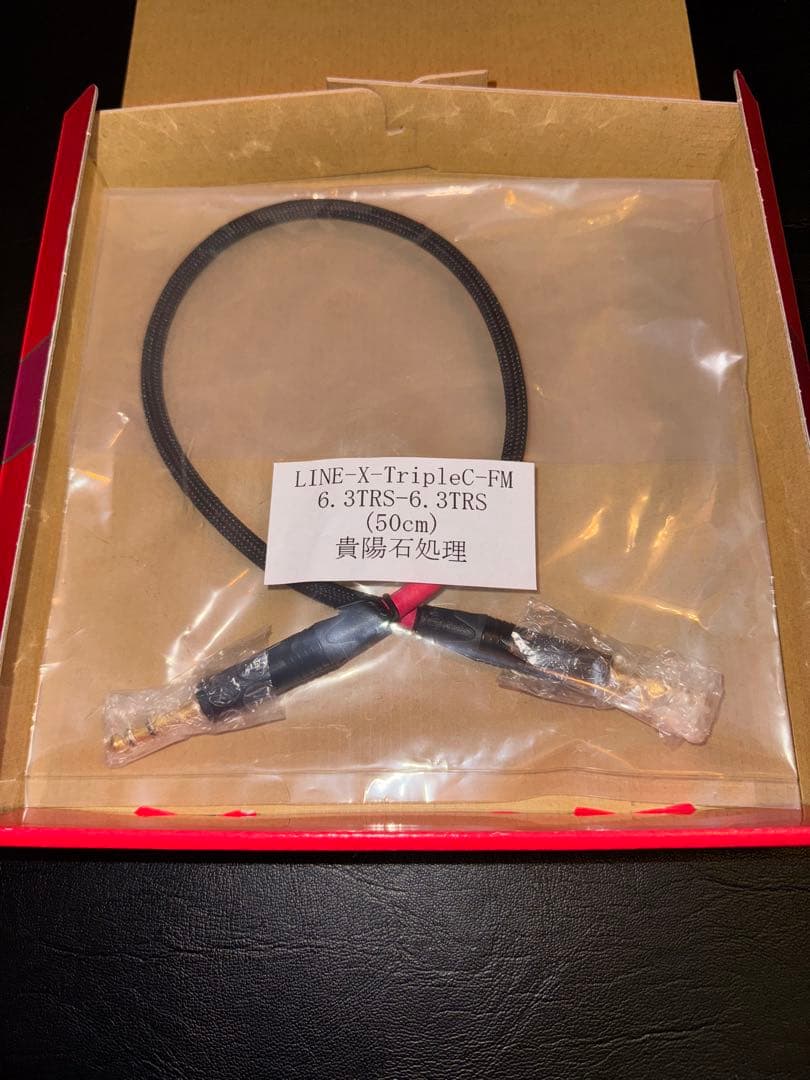 ケーブル・シールド Acoustic Revive LINE-X-TripleC TRS 50cm