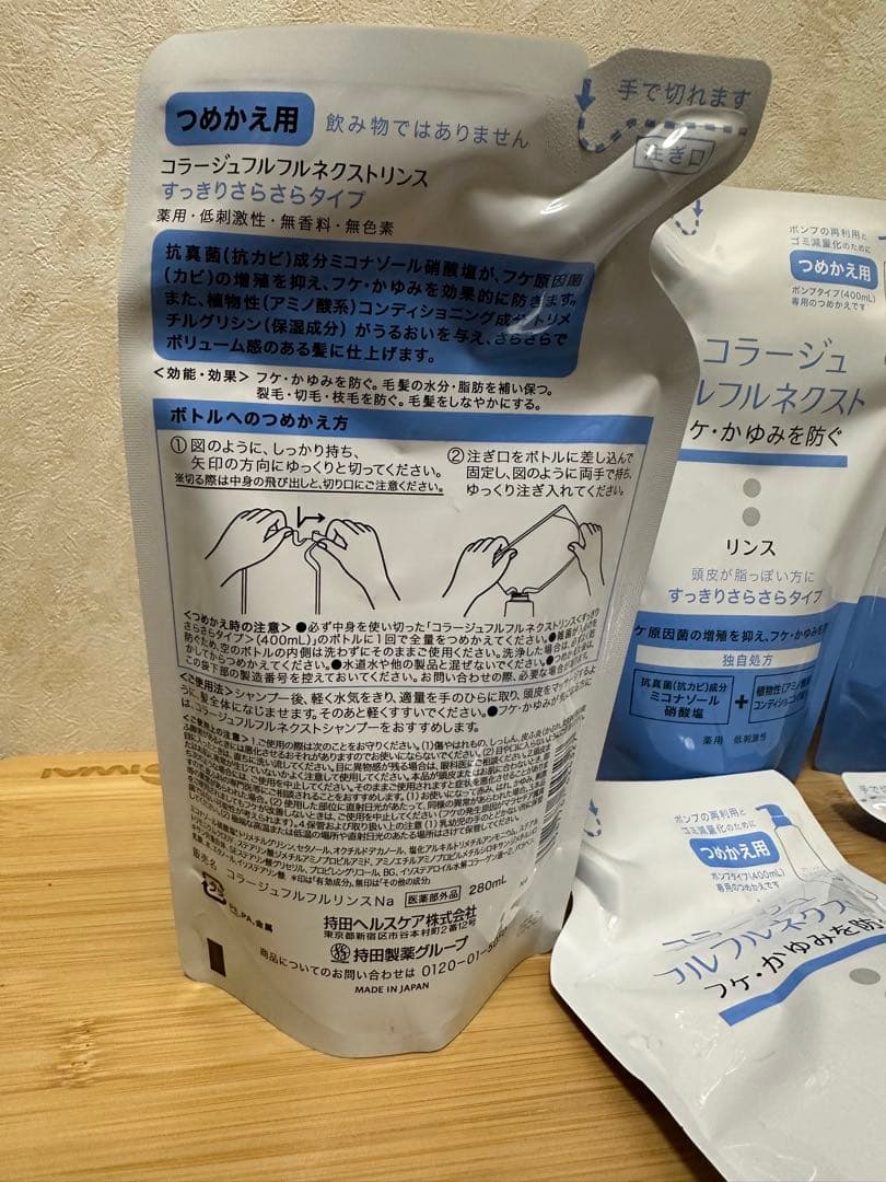 コラージュフルフル ネクストリンス すっきりさらさらタイプ (つめかえ用)11個