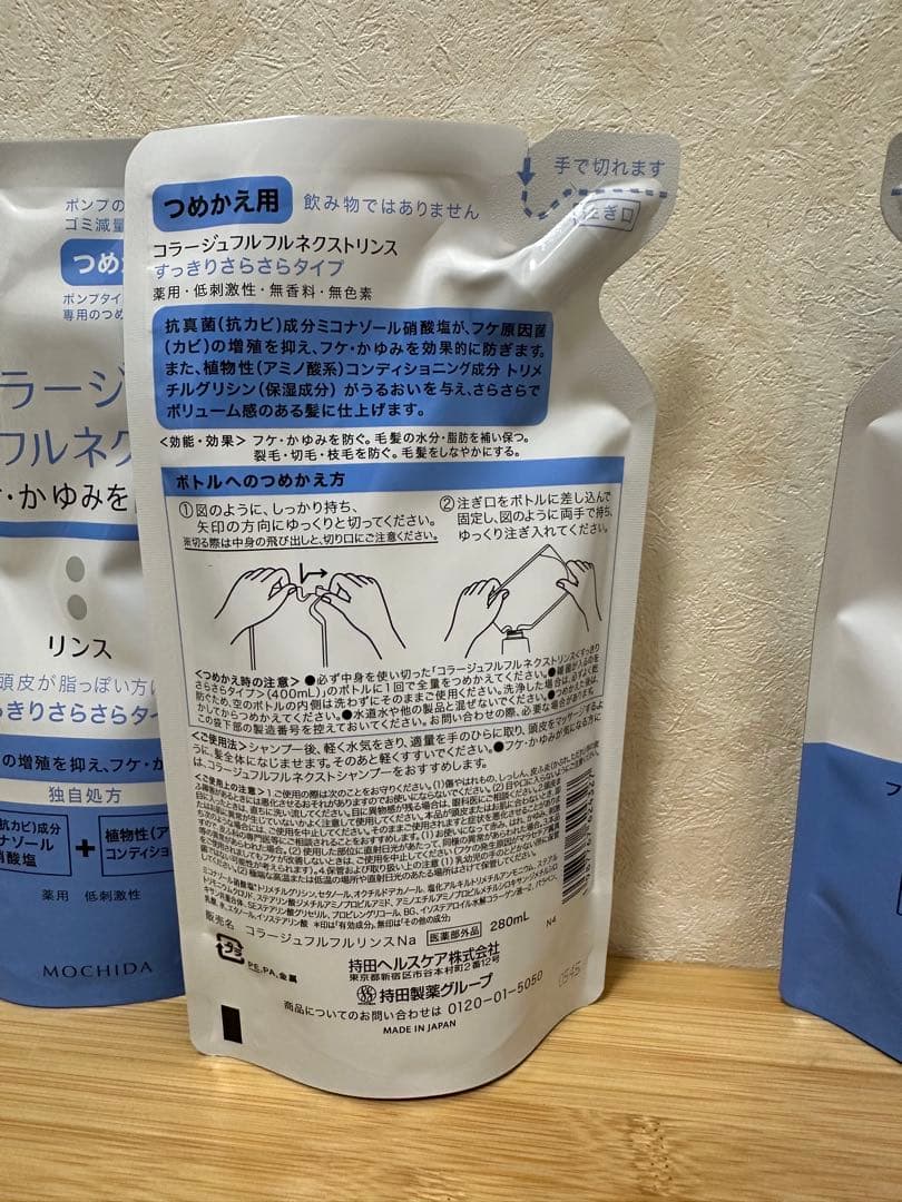 コラージュフルフル ネクストリンス すっきりさらさらタイプ (つめかえ用)11個