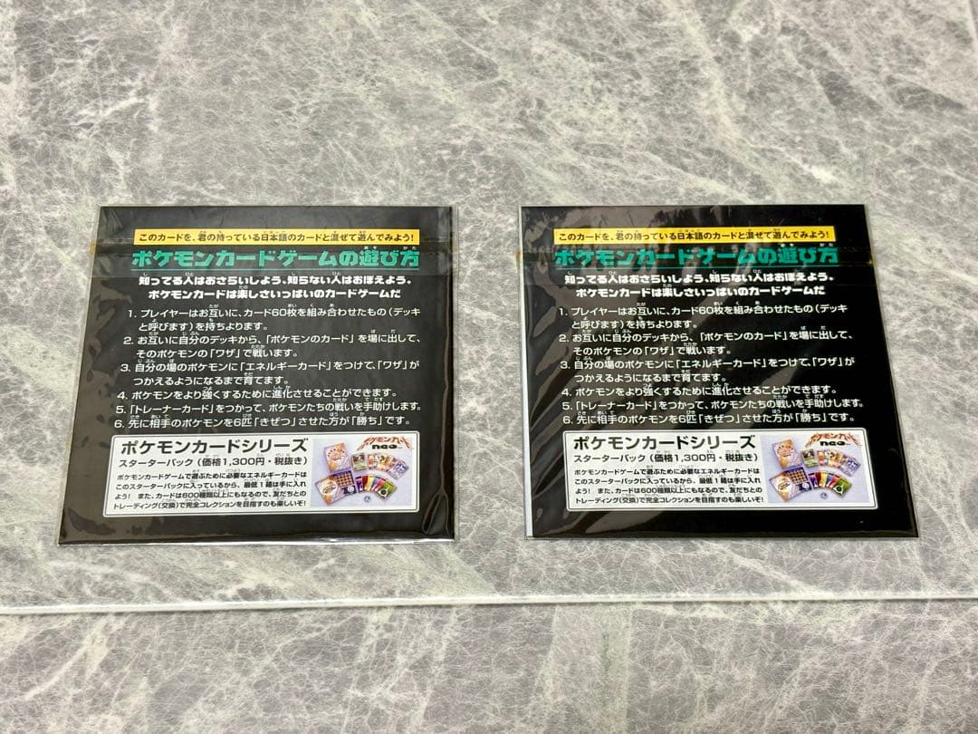 ポケットモンスター スタンプラリー2000 達成記念ポケモンカード