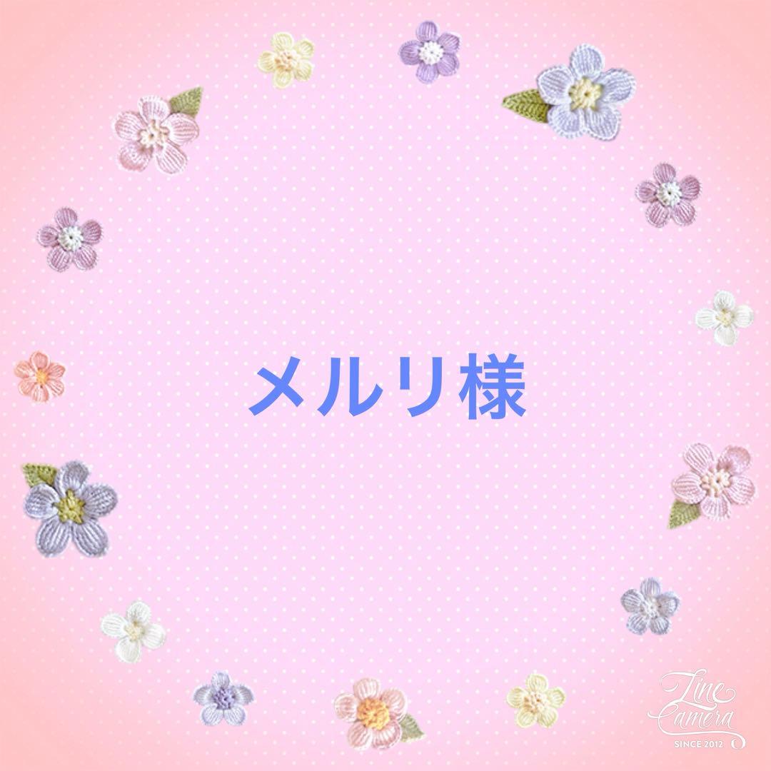 メルリ様ᥫᩣ ̖́-ジョリーフルール!!♡オーダー