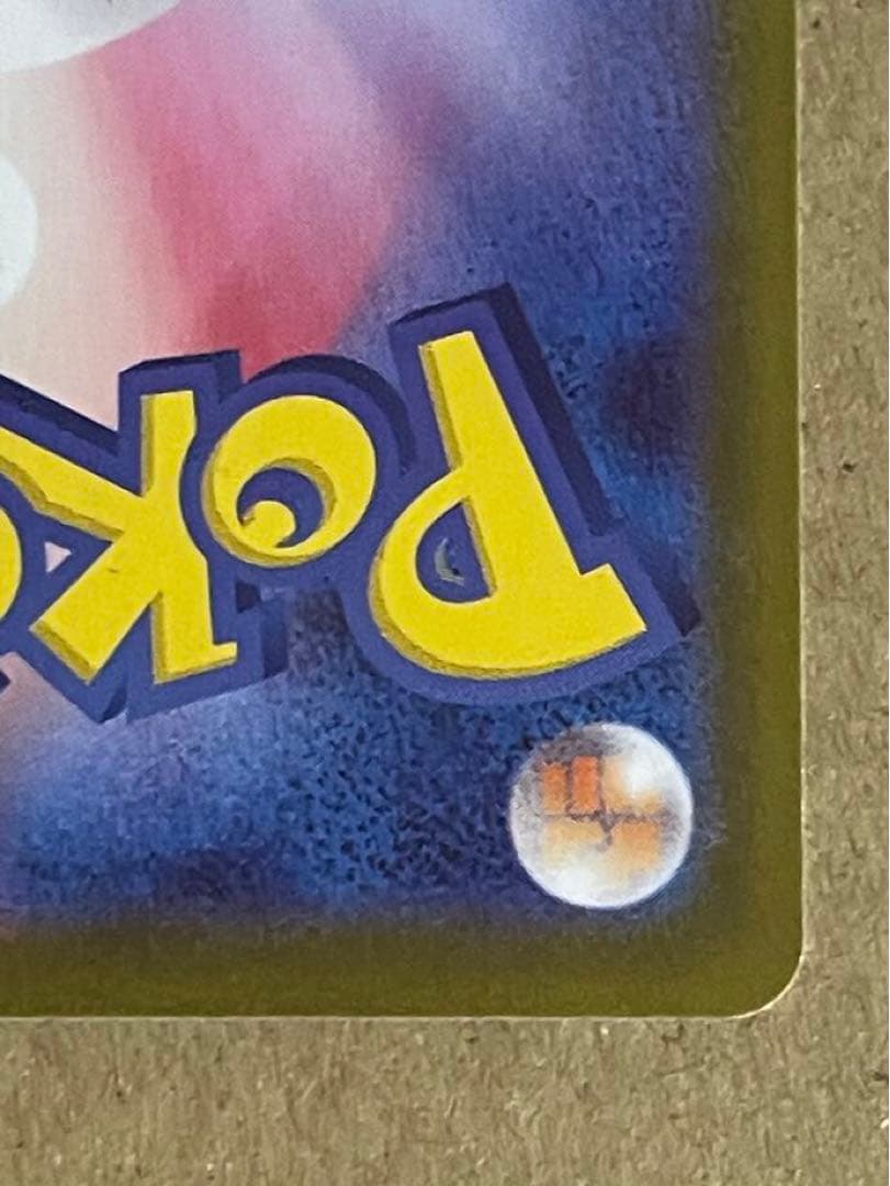 ポケモンカード ムニキスゼロ ニャースex sar SAR 114/080