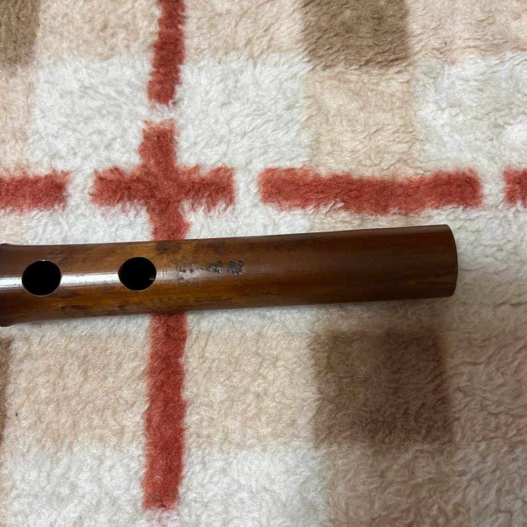 篠笛　古典二本調子　煤竹
