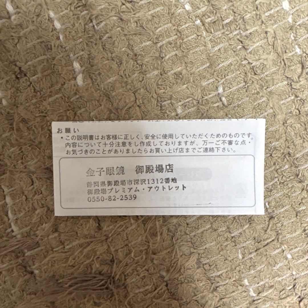 ［新品・未使用］金子眼鏡