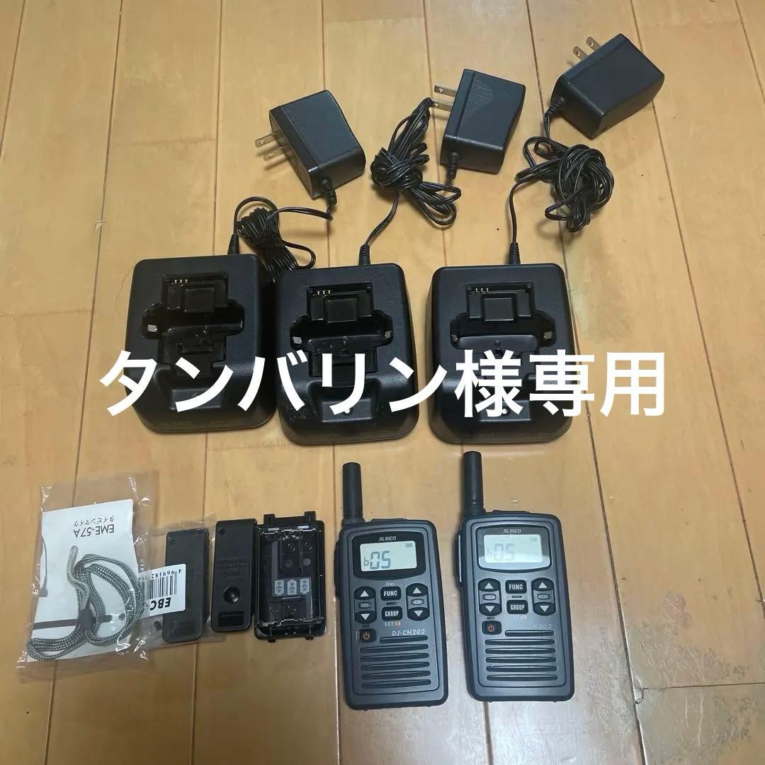 アルインコ　ALINCO 特定小電力ハンディトランシーバー　DJ-CH202