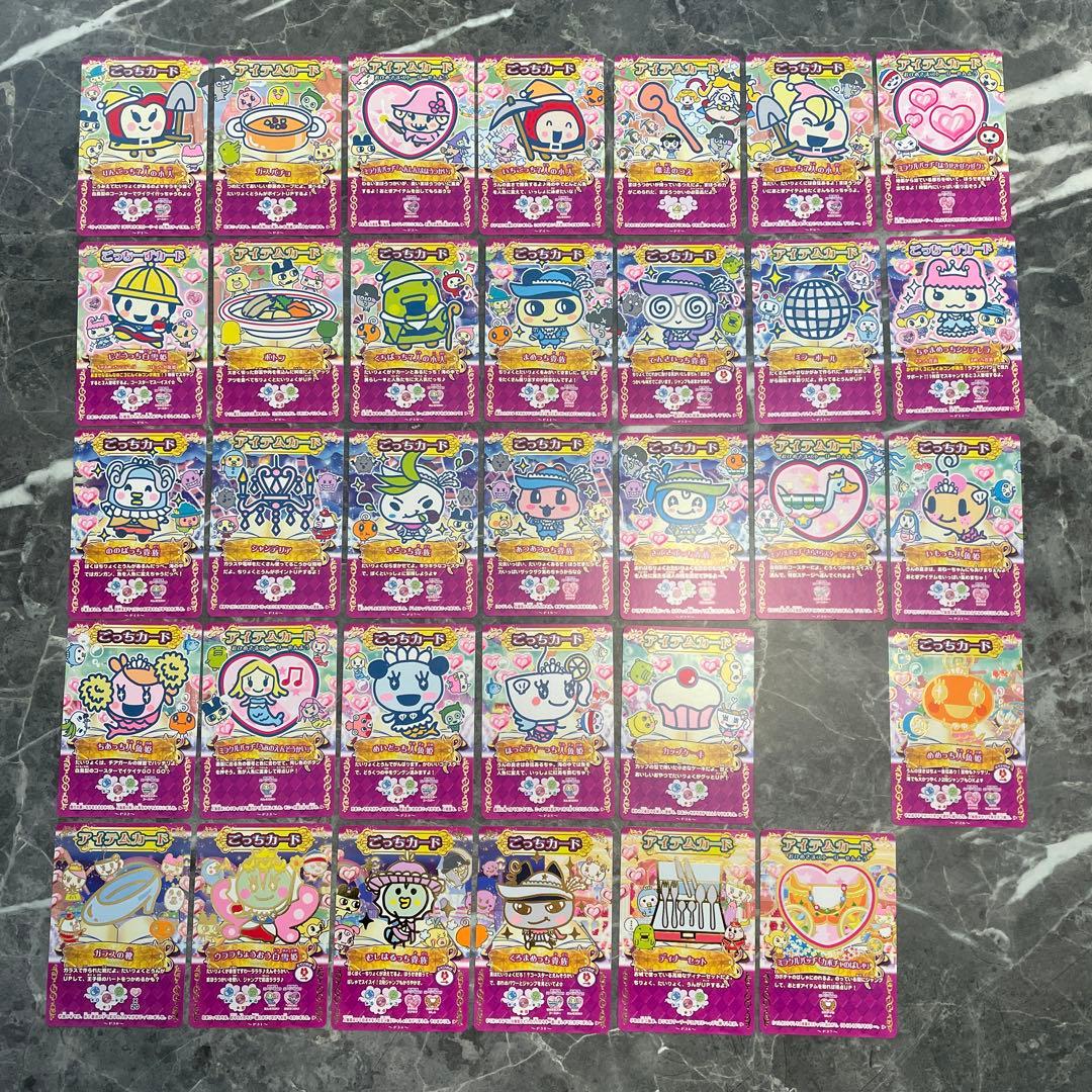 たまごっちとふしぎな絵本カード　No.24