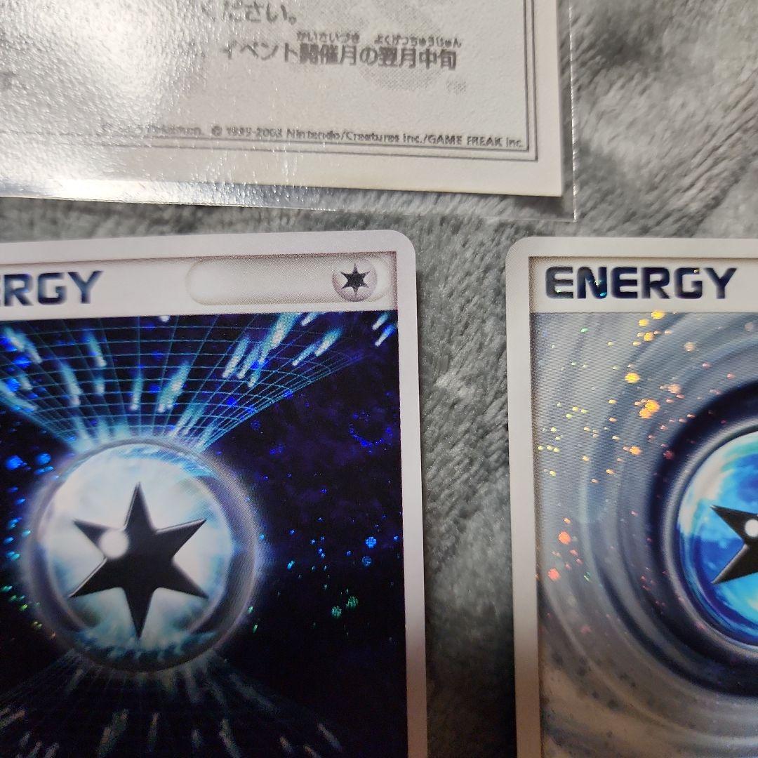 ブーストエネルギー・ワープエネルギー・サイクロンエネルギー　超美品