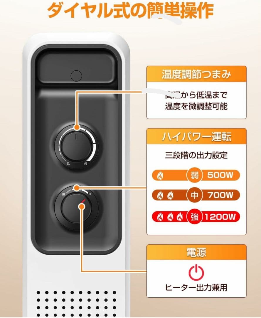 オイルヒーター 輻射熱 8〜10畳