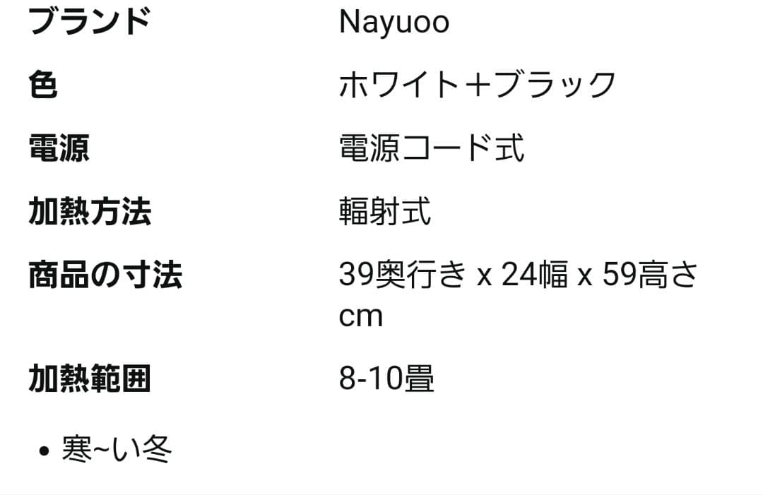 オイルヒーター 輻射熱 8〜10畳