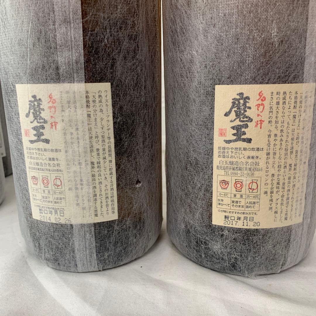 【古酒】　名門の絆　魔王1800ml 2本セット