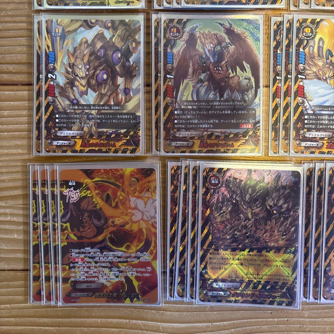 デュエルゴーレムデッキ⑭　バディファイト