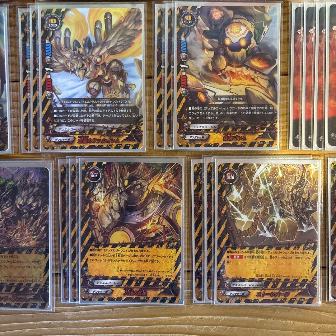 デュエルゴーレムデッキ⑭　バディファイト