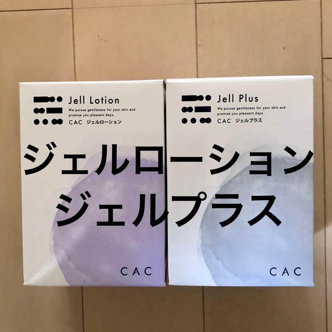 CAC化粧品 ジェルローション ジェルプラス cac