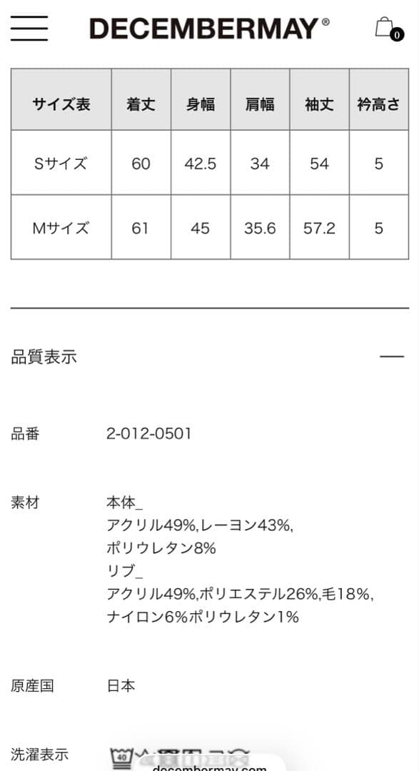 DECEMBERMAY☆ Lit Neckwarm Inner