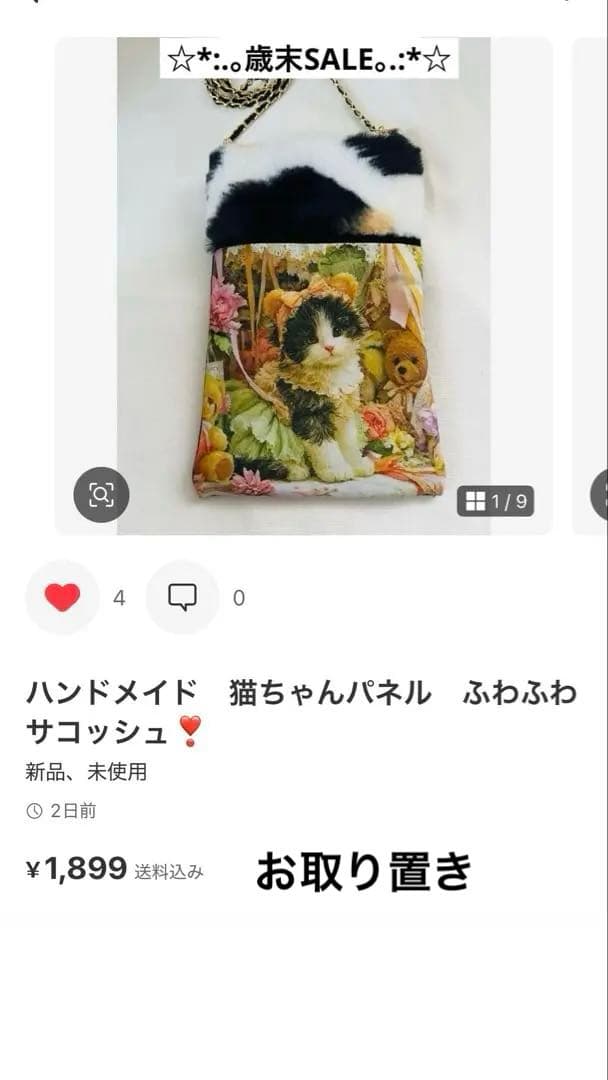 ハンドメイド　コヤンイサムチョン　リトルバレリーナ　ランチトートバッグ❣️