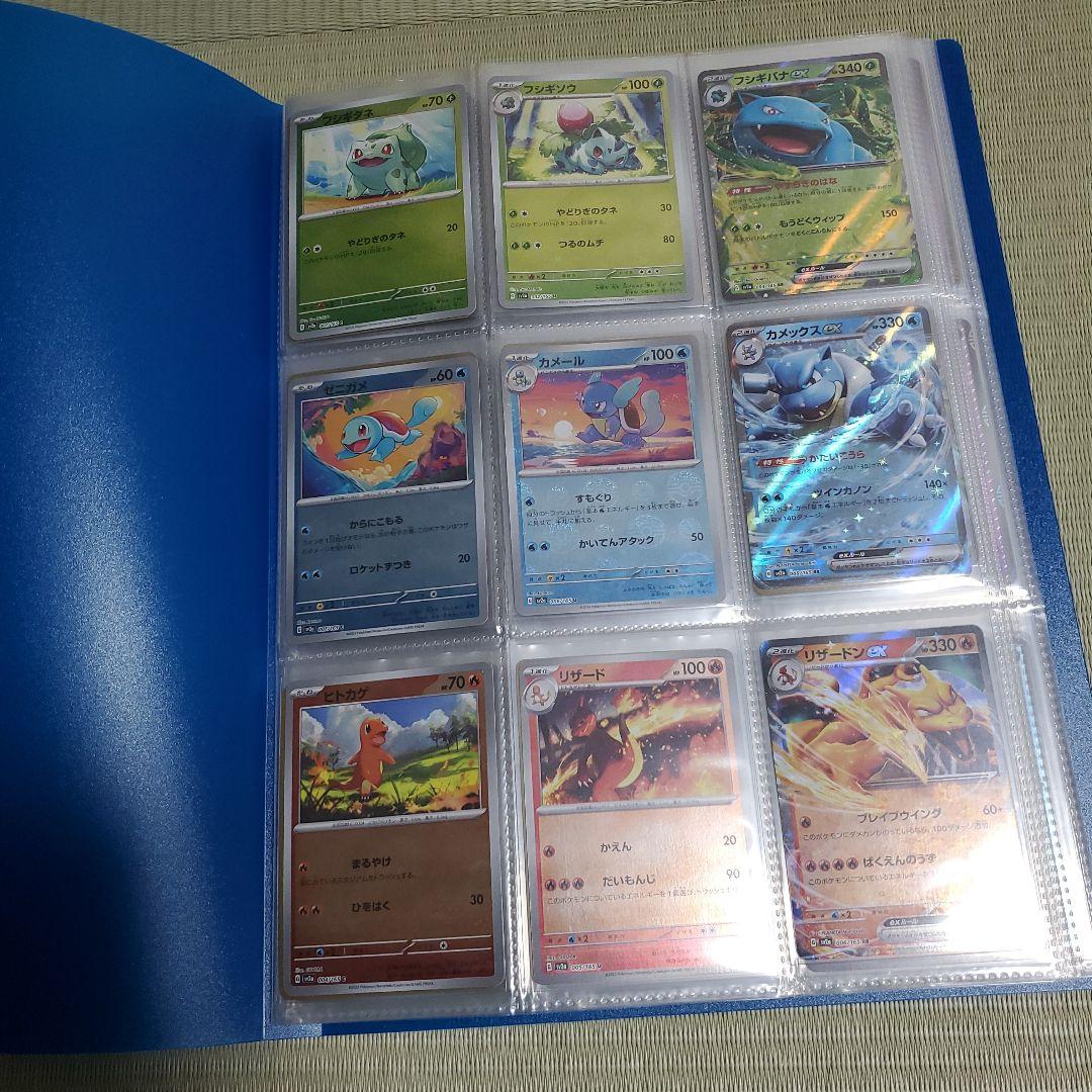 151　モンスターボールミラー　コンプリートセット　ファイル付き