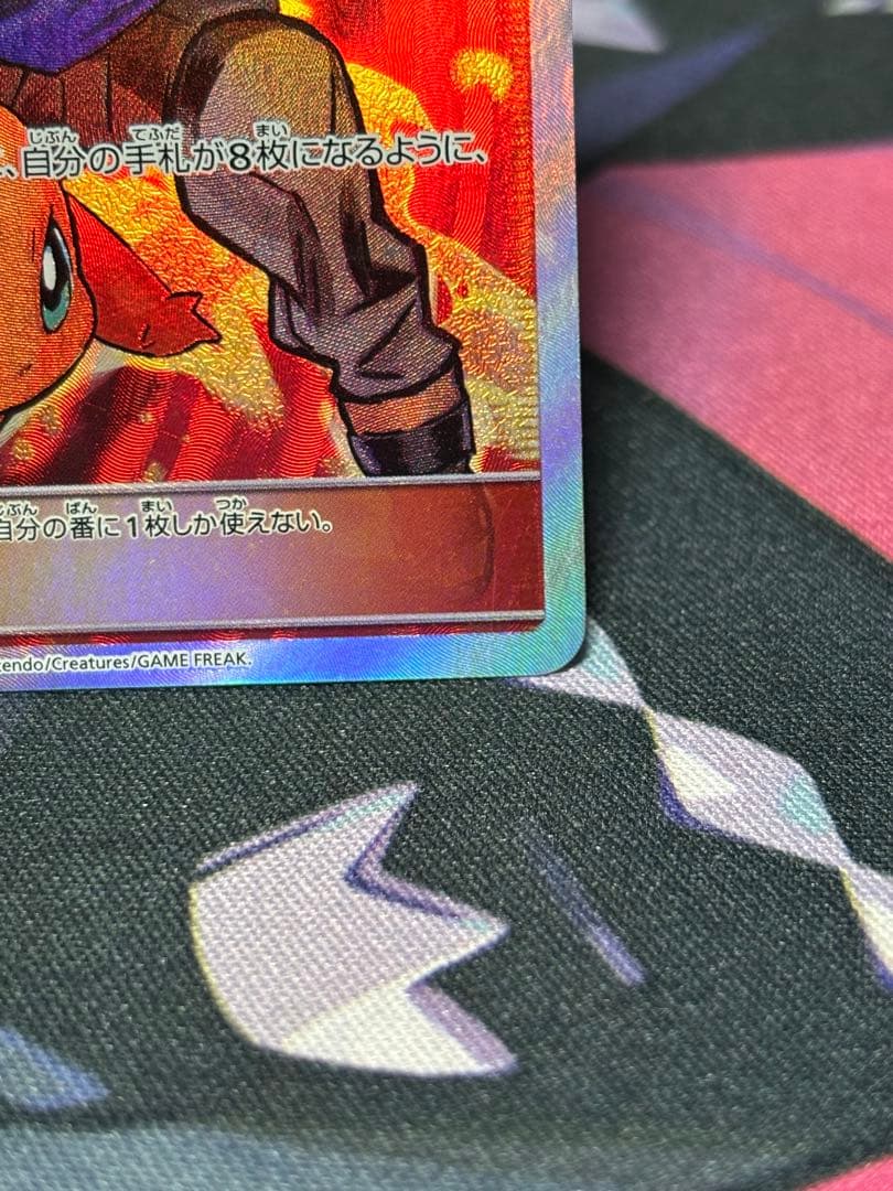 に*中様 グリーンの戦略 SR SM12a TAG TEAM GXタッグオールス