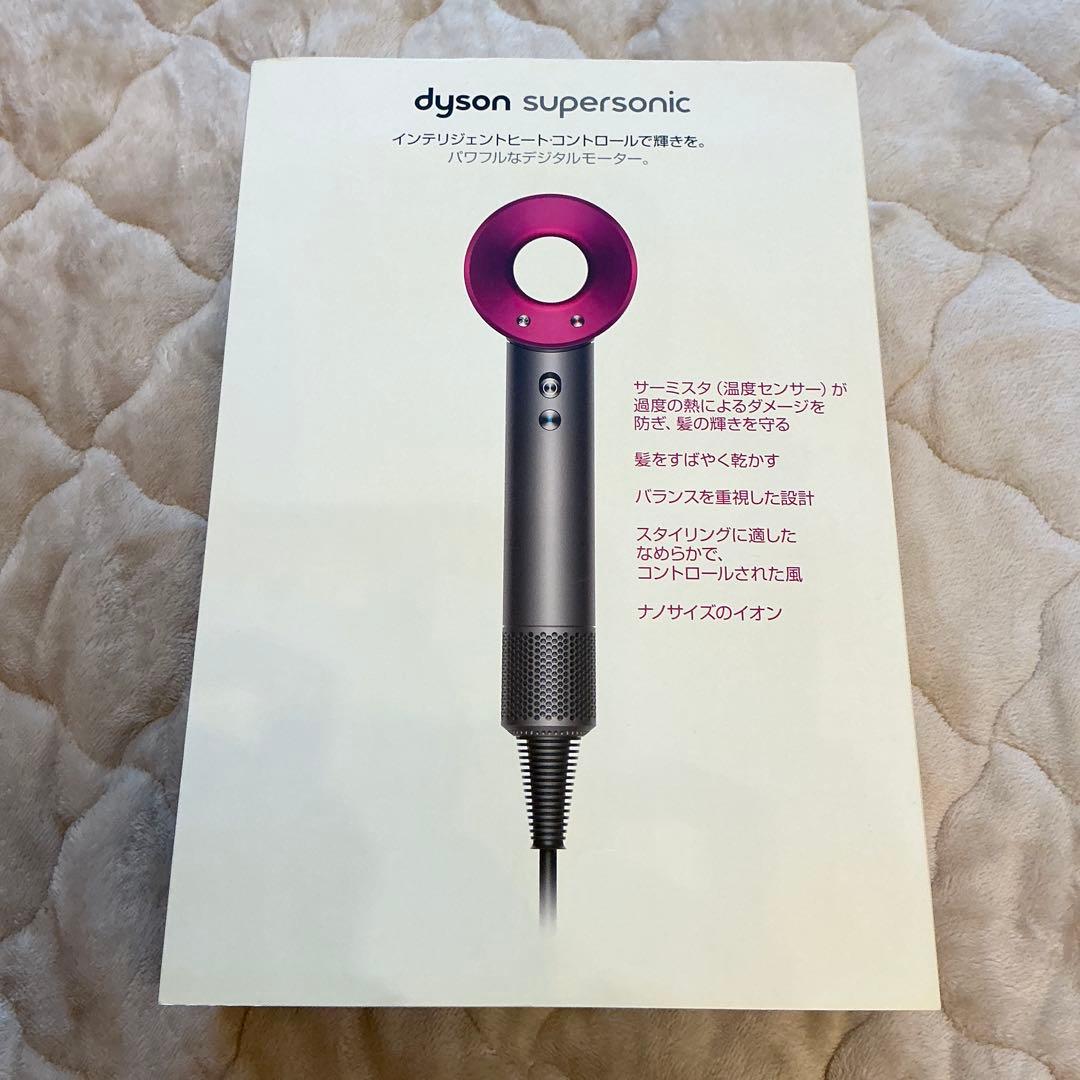 Dyson Supersonic ヘアドライヤー　付属品セット　大風量　ダイソン