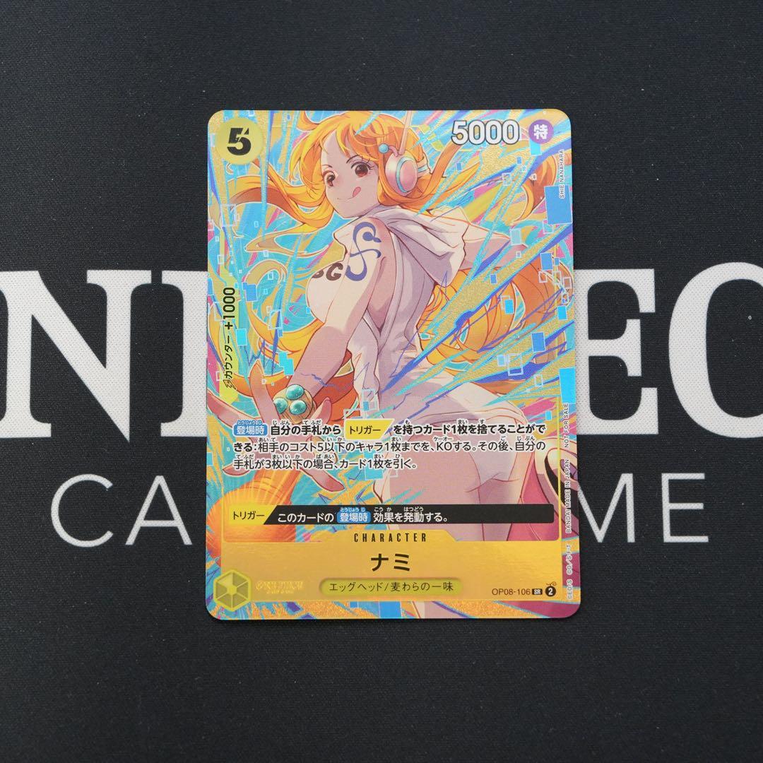 4枚セットで！【ナミ 『プロモーションパックEXVol.3』OP08-106】